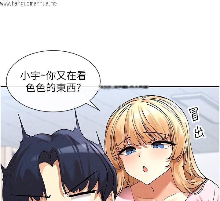 韩国漫画女神都在看这些?韩漫_女神都在看这些?-第5话-涵英大胆的要求在线免费阅读-韩国漫画-第110张图片