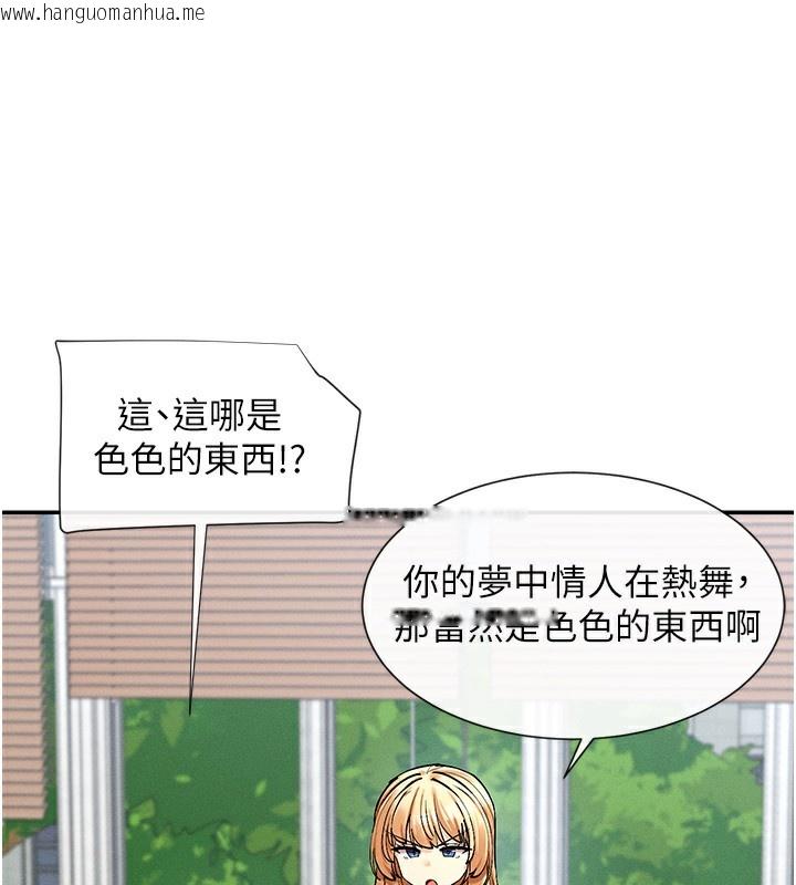 韩国漫画女神都在看这些?韩漫_女神都在看这些?-第5话-涵英大胆的要求在线免费阅读-韩国漫画-第113张图片