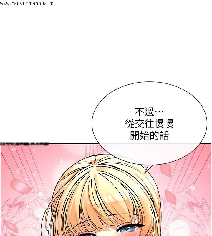 韩国漫画女神都在看这些?韩漫_女神都在看这些?-第4话-这就是先睡后爱!?在线免费阅读-韩国漫画-第131张图片