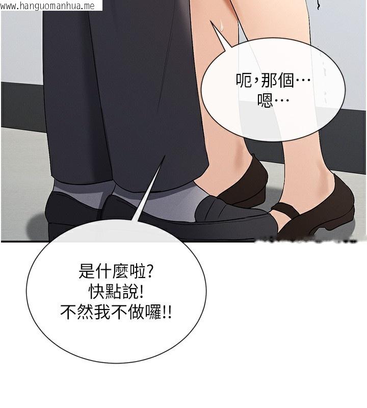 韩国漫画女神都在看这些?韩漫_女神都在看这些?-第6话-在胯下爬的人气女神在线免费阅读-韩国漫画-第56张图片