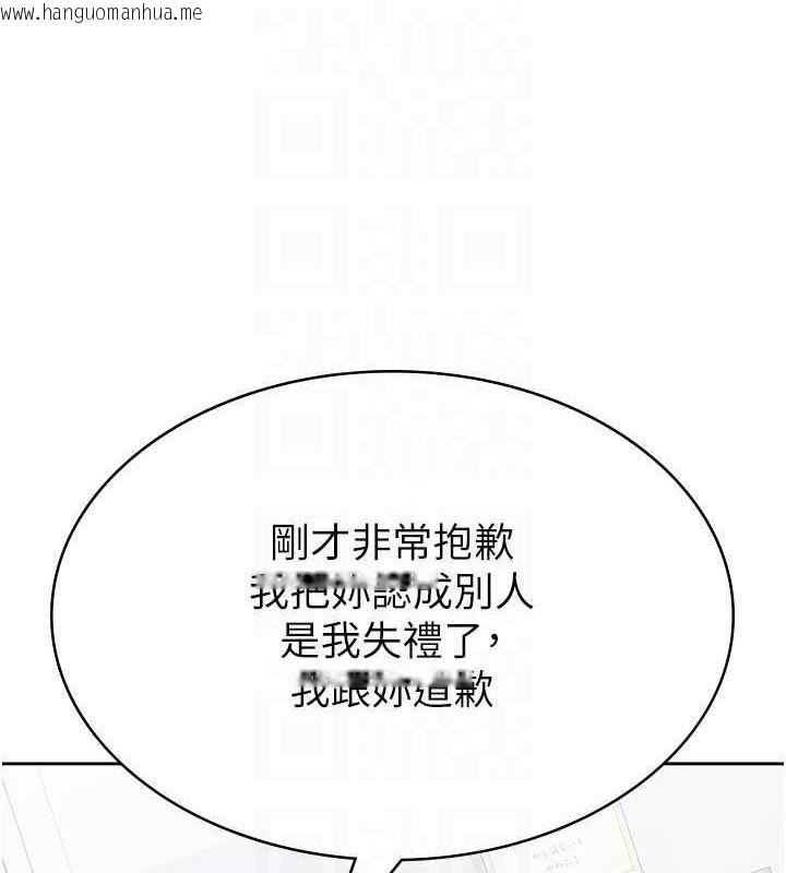 韩国漫画税金女友韩漫_税金女友-第11话-挑衅下属的女朋友在线免费阅读-韩国漫画-第91张图片