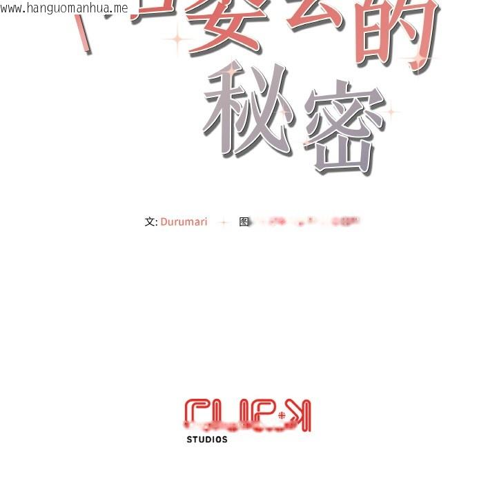 韩国漫画居委会的秘密韩漫_居委会的秘密-第1话在线免费阅读-韩国漫画-第173张图片