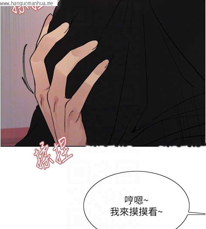 韩国漫画色轮眼韩漫_色轮眼-第2季-第46话-妈妈的男友想上我在线免费阅读-韩国漫画-第74张图片