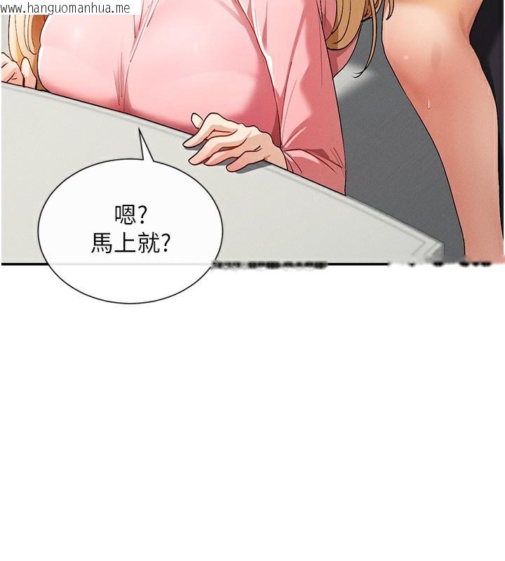 韩国漫画女神都在看这些?韩漫_女神都在看这些?-第6话-在胯下爬的人气女神在线免费阅读-韩国漫画-第194张图片