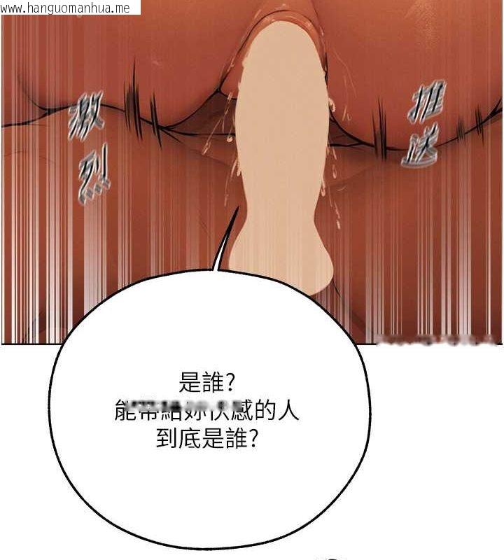 韩国漫画人妻猎人韩漫_人妻猎人-第69话-观淫摇滚区，要来吗?在线免费阅读-韩国漫画-第84张图片