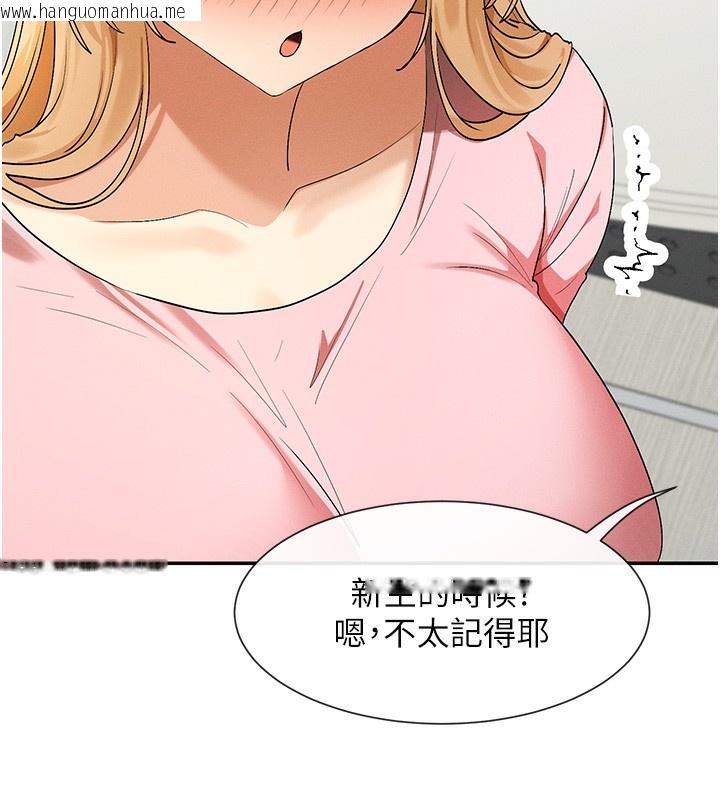 韩国漫画女神都在看这些?韩漫_女神都在看这些?-第7话-射在里面也没关系在线免费阅读-韩国漫画-第216张图片