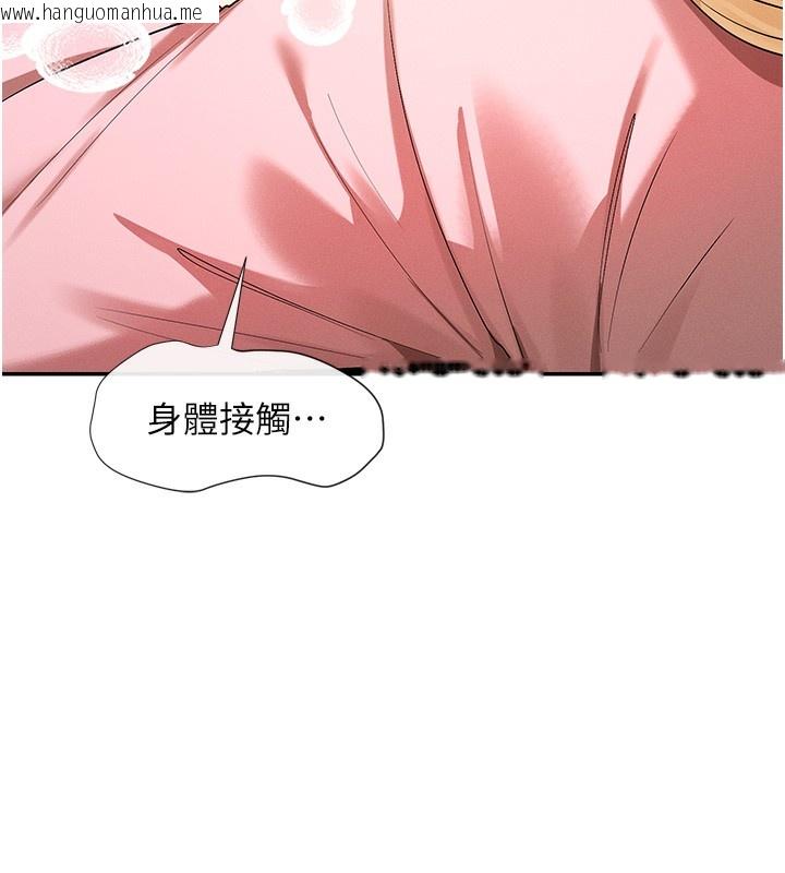 韩国漫画女神都在看这些?韩漫_女神都在看这些?-第7话-射在里面也没关系在线免费阅读-韩国漫画-第26张图片