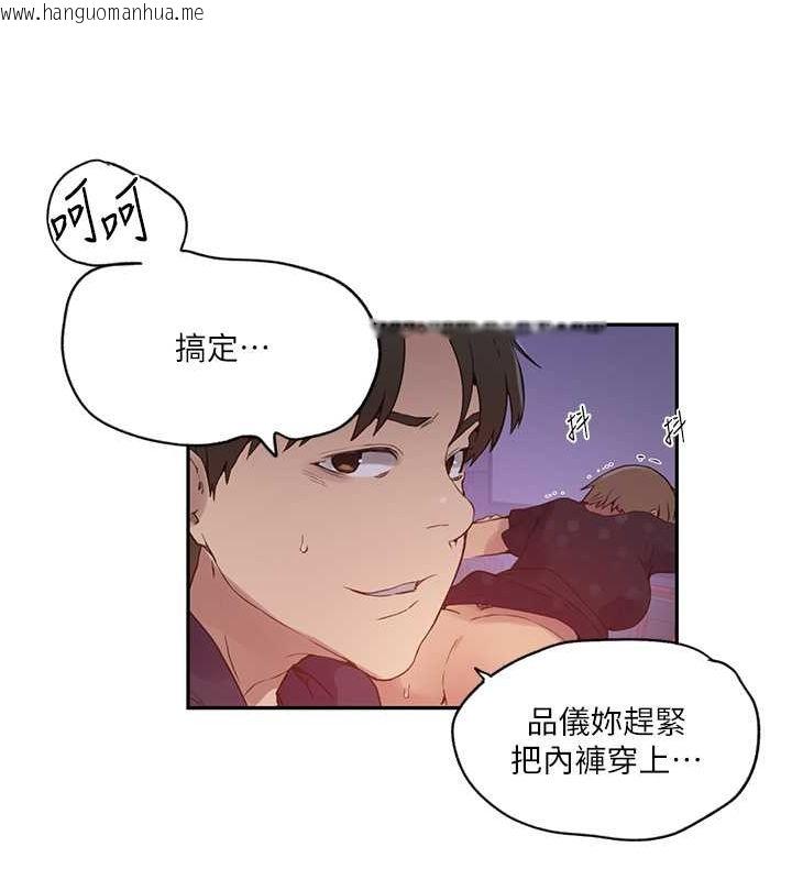 韩国漫画秘密教学韩漫_秘密教学-第242话-女厕秘密交战在线免费阅读-韩国漫画-第28张图片