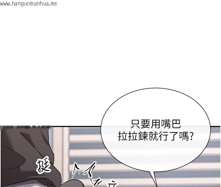 韩国漫画女神都在看这些?韩漫_女神都在看这些?-第6话-在胯下爬的人气女神在线免费阅读-韩国漫画-第67张图片