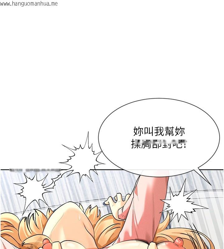 韩国漫画女神都在看这些?韩漫_女神都在看这些?-第7话-射在里面也没关系在线免费阅读-韩国漫画-第71张图片