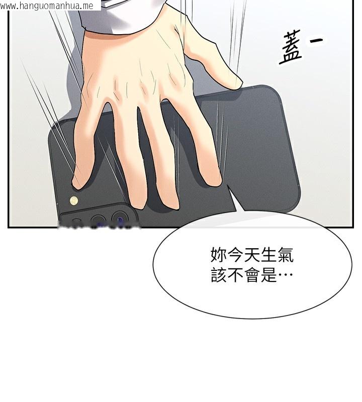 韩国漫画女神都在看这些?韩漫_女神都在看这些?-第5话-涵英大胆的要求在线免费阅读-韩国漫画-第148张图片