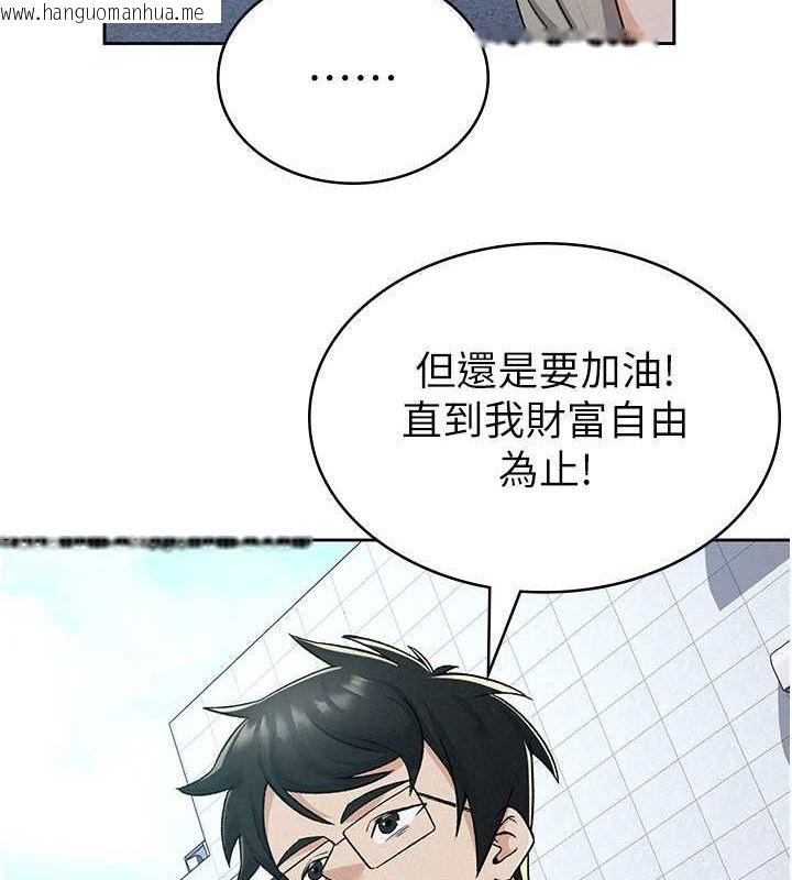 韩国漫画税金女友韩漫_税金女友-第11话-挑衅下属的女朋友在线免费阅读-韩国漫画-第29张图片