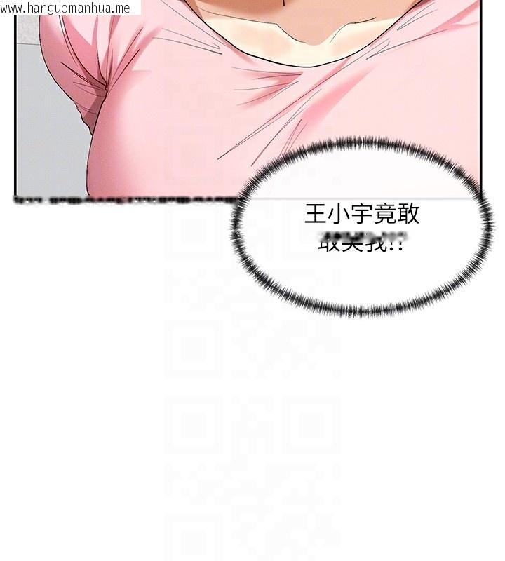 韩国漫画女神都在看这些?韩漫_女神都在看这些?-第6话-在胯下爬的人气女神在线免费阅读-韩国漫画-第82张图片