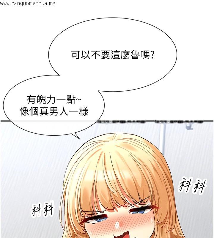 韩国漫画女神都在看这些?韩漫_女神都在看这些?-第7话-射在里面也没关系在线免费阅读-韩国漫画-第54张图片