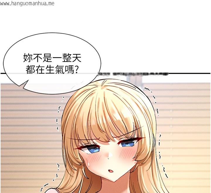 韩国漫画女神都在看这些?韩漫_女神都在看这些?-第5话-涵英大胆的要求在线免费阅读-韩国漫画-第124张图片