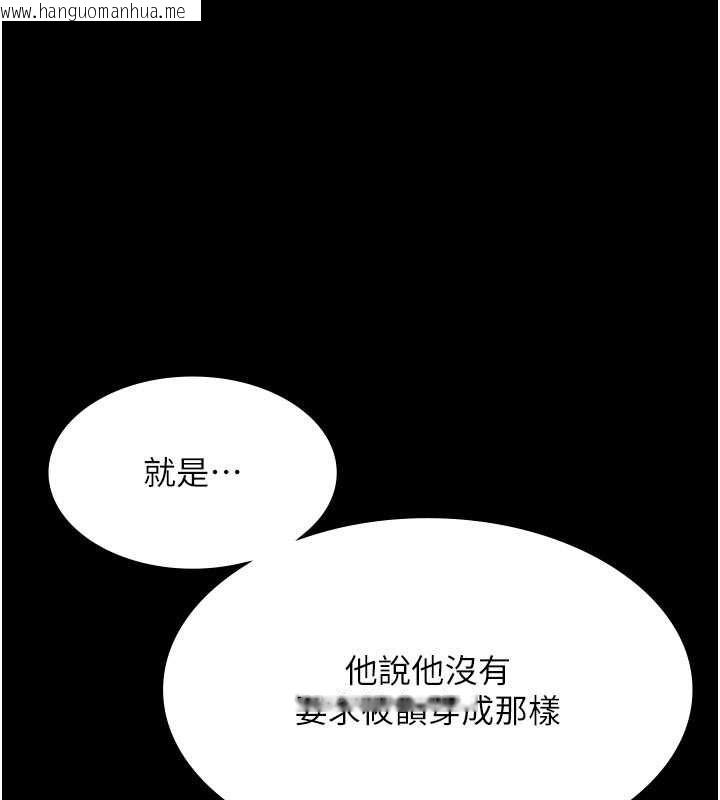 韩国漫画老板娘的诱惑韩漫_老板娘的诱惑-第26话-和老板妹妹一对一面谈在线免费阅读-韩国漫画-第106张图片