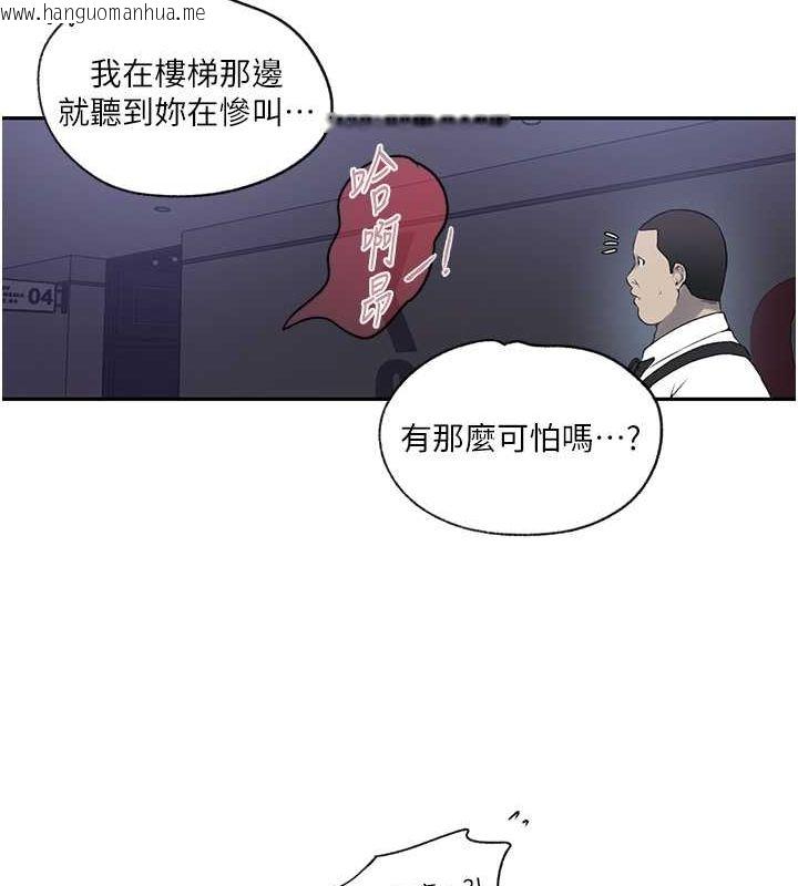 韩国漫画秘密教学韩漫_秘密教学-第242话-女厕秘密交战在线免费阅读-韩国漫画-第41张图片