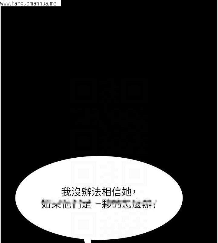 韩国漫画老板娘的诱惑韩漫_老板娘的诱惑-第26话-和老板妹妹一对一面谈在线免费阅读-韩国漫画-第67张图片