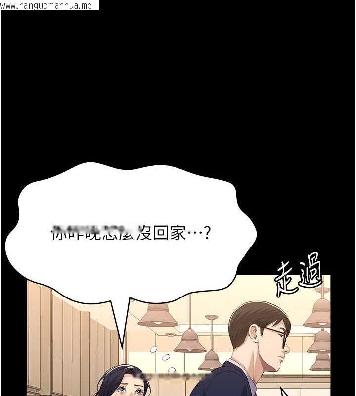 韩国漫画万能履历表韩漫_万能履历表-第111话-自甘堕落的姐妹花在线免费阅读-韩国漫画-第67张图片