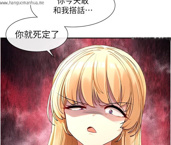 韩国漫画女神都在看这些?韩漫_女神都在看这些?-第5话-涵英大胆的要求在线免费阅读-韩国漫画-第89张图片