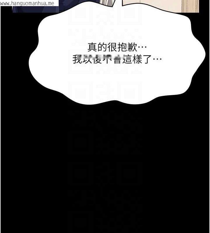 韩国漫画万能履历表韩漫_万能履历表-第111话-自甘堕落的姐妹花在线免费阅读-韩国漫画-第71张图片