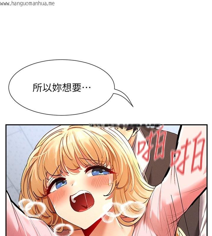 韩国漫画女神都在看这些?韩漫_女神都在看这些?-第7话-射在里面也没关系在线免费阅读-韩国漫画-第38张图片