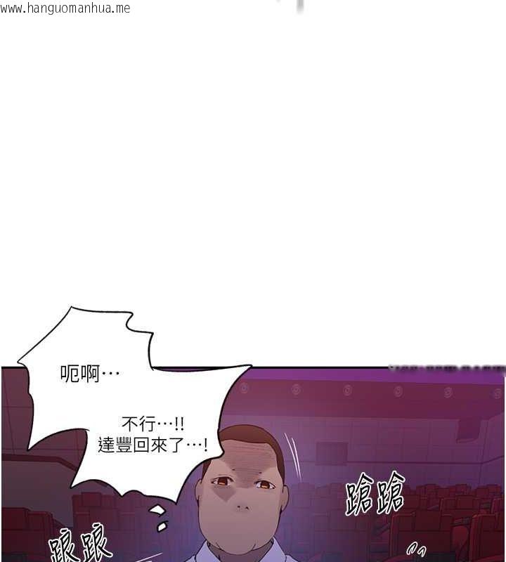 韩国漫画秘密教学韩漫_秘密教学-第242话-女厕秘密交战在线免费阅读-韩国漫画-第16张图片