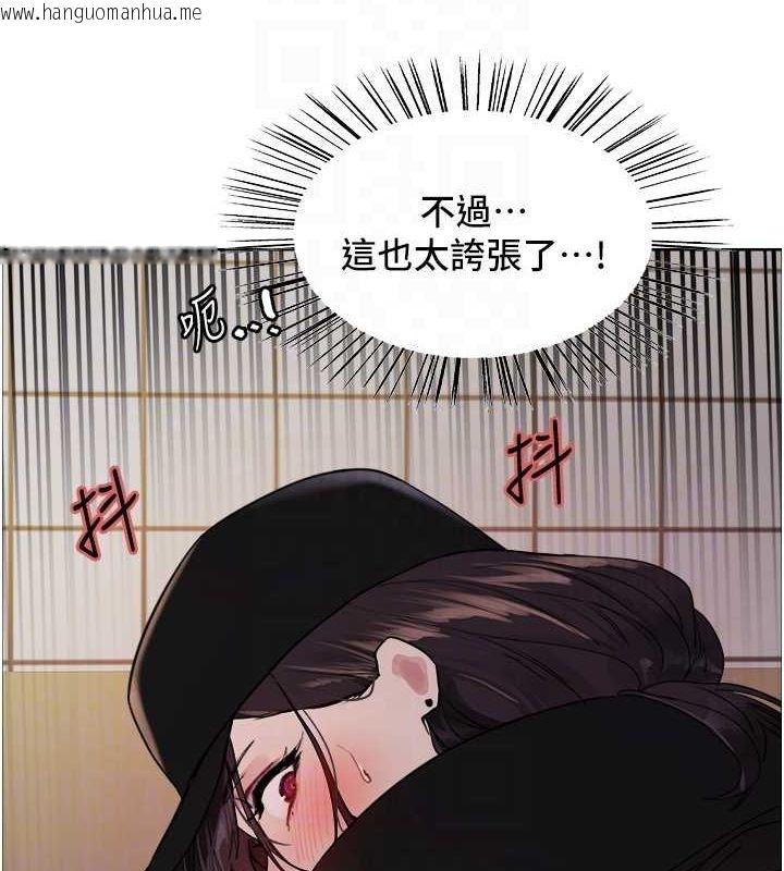 韩国漫画色轮眼韩漫_色轮眼-第2季-第46话-妈妈的男友想上我在线免费阅读-韩国漫画-第94张图片