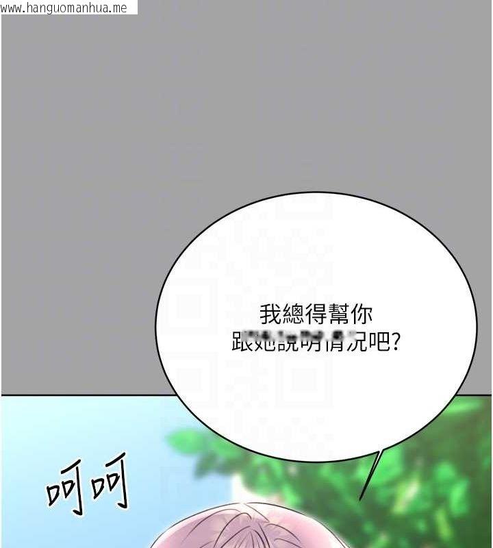 韩国漫画性运刮刮乐韩漫_性运刮刮乐-第31话-阿姨的亲密抚慰在线免费阅读-韩国漫画-第97张图片