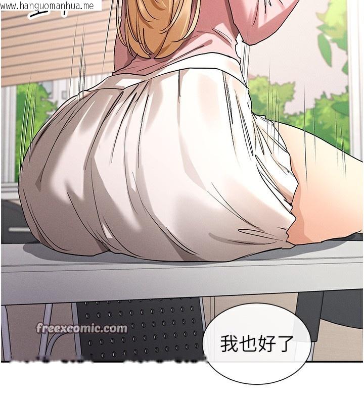 韩国漫画女神都在看这些?韩漫_女神都在看这些?-第5话-涵英大胆的要求在线免费阅读-韩国漫画-第140张图片