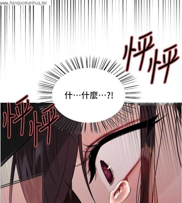 韩国漫画色轮眼韩漫_色轮眼-第2季-第46话-妈妈的男友想上我在线免费阅读-韩国漫画-第103张图片