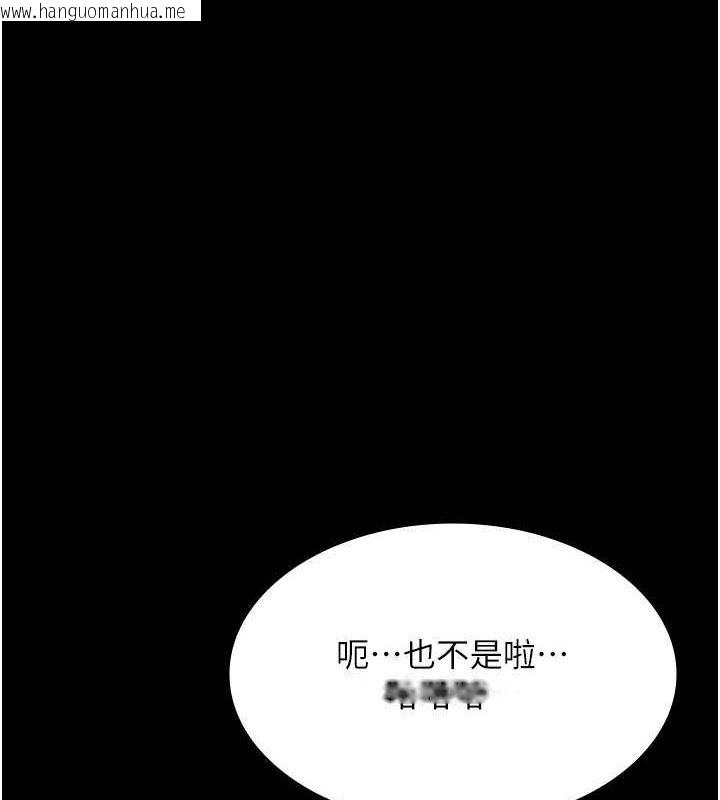 韩国漫画老板娘的诱惑韩漫_老板娘的诱惑-第26话-和老板妹妹一对一面谈在线免费阅读-韩国漫画-第118张图片