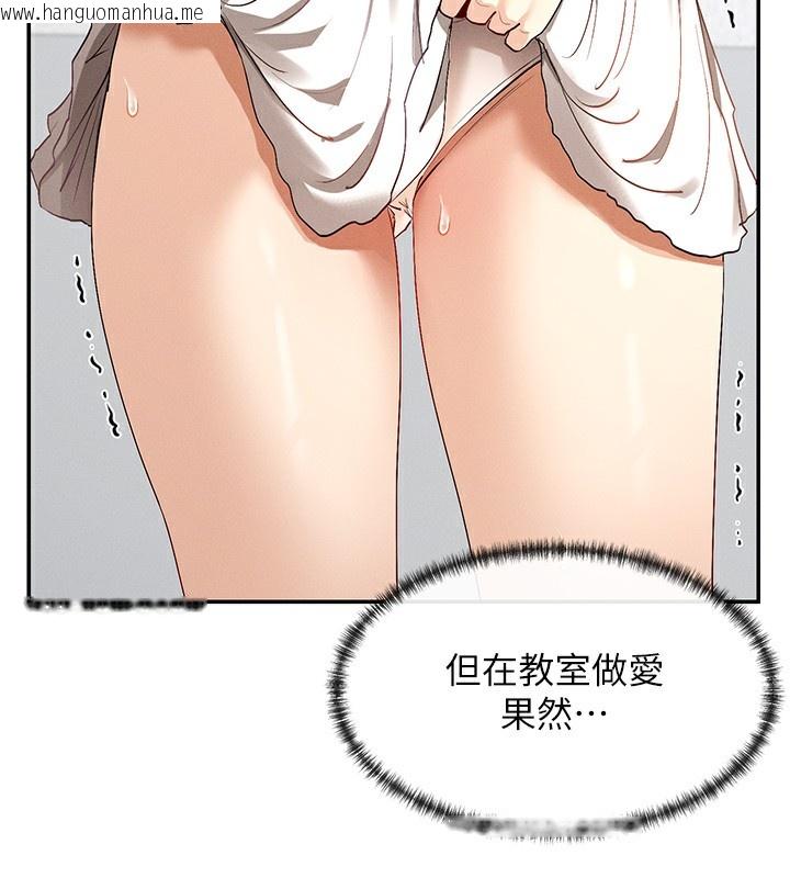 韩国漫画女神都在看这些?韩漫_女神都在看这些?-第6话-在胯下爬的人气女神在线免费阅读-韩国漫画-第14张图片