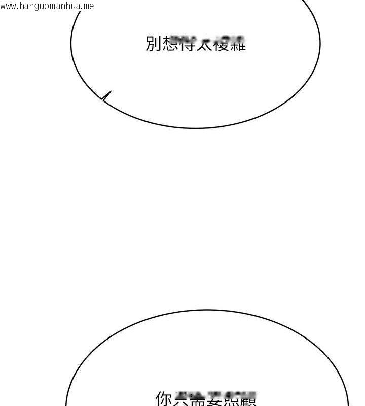 韩国漫画性运刮刮乐韩漫_性运刮刮乐-第31话-阿姨的亲密抚慰在线免费阅读-韩国漫画-第150张图片