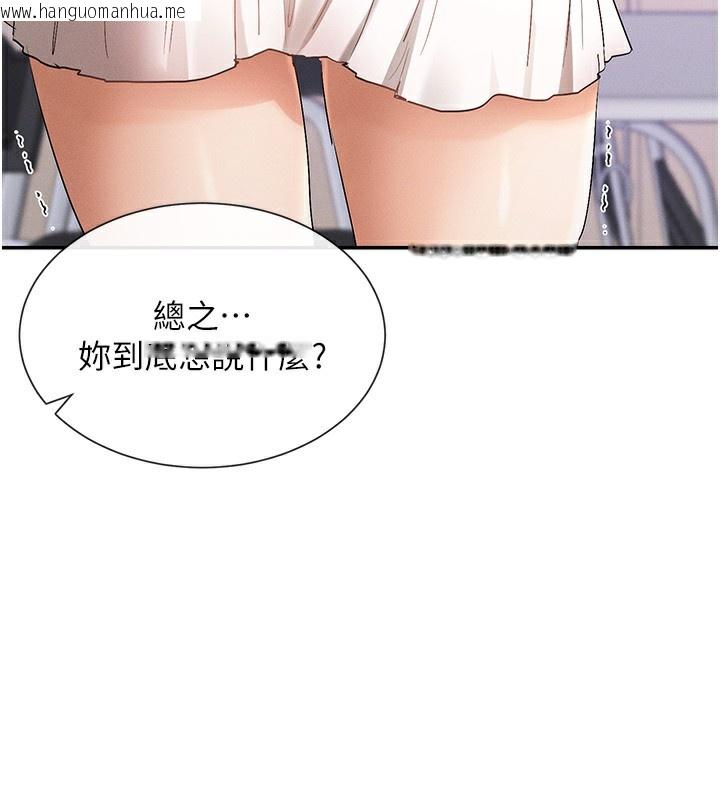 韩国漫画女神都在看这些?韩漫_女神都在看这些?-第5话-涵英大胆的要求在线免费阅读-韩国漫画-第126张图片