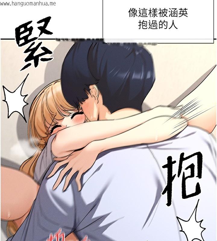 韩国漫画女神都在看这些?韩漫_女神都在看这些?-第4话-这就是先睡后爱!?在线免费阅读-韩国漫画-第16张图片