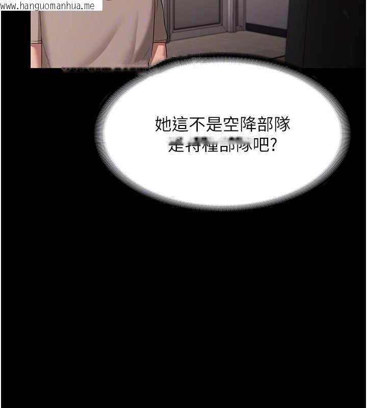 韩国漫画老板娘的诱惑韩漫_老板娘的诱惑-第26话-和老板妹妹一对一面谈在线免费阅读-韩国漫画-第56张图片