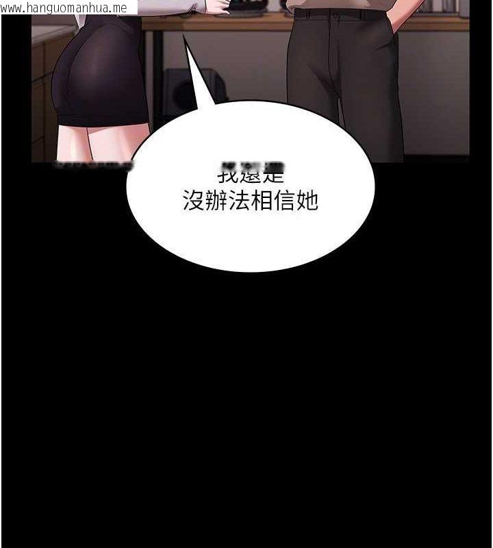 韩国漫画老板娘的诱惑韩漫_老板娘的诱惑-第26话-和老板妹妹一对一面谈在线免费阅读-韩国漫画-第71张图片