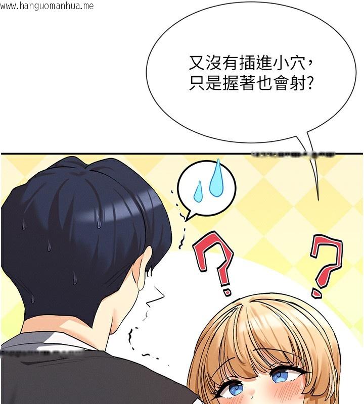 韩国漫画女神都在看这些?韩漫_女神都在看这些?-第6话-在胯下爬的人气女神在线免费阅读-韩国漫画-第95张图片