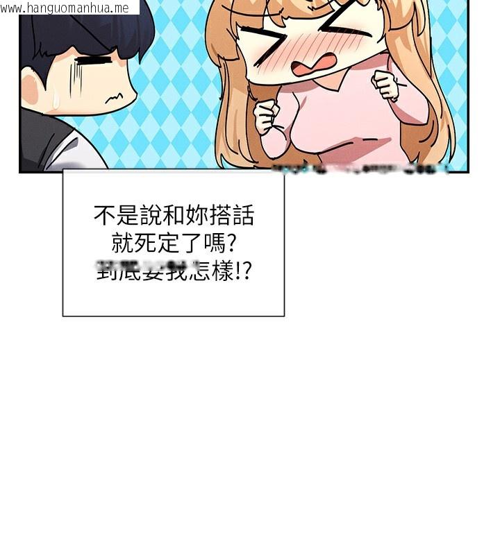 韩国漫画女神都在看这些?韩漫_女神都在看这些?-第5话-涵英大胆的要求在线免费阅读-韩国漫画-第123张图片