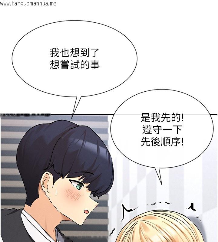 韩国漫画女神都在看这些?韩漫_女神都在看这些?-第6话-在胯下爬的人气女神在线免费阅读-韩国漫画-第52张图片