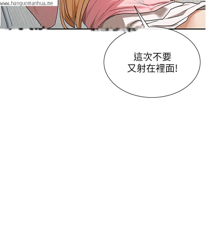 韩国漫画女神都在看这些?韩漫_女神都在看这些?-第6话-在胯下爬的人气女神在线免费阅读-韩国漫画-第221张图片