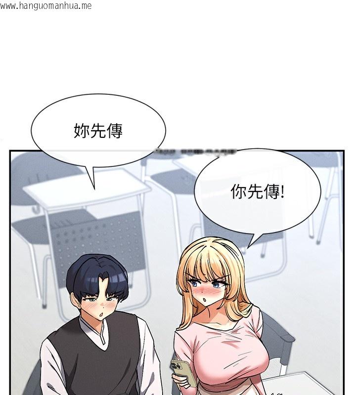 韩国漫画女神都在看这些?韩漫_女神都在看这些?-第5话-涵英大胆的要求在线免费阅读-韩国漫画-第142张图片