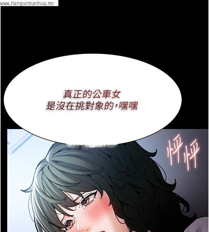 韩国漫画痴汉成瘾韩漫_痴汉成瘾-第100话-顶通杯公车女大战~开砲在线免费阅读-韩国漫画-第42张图片