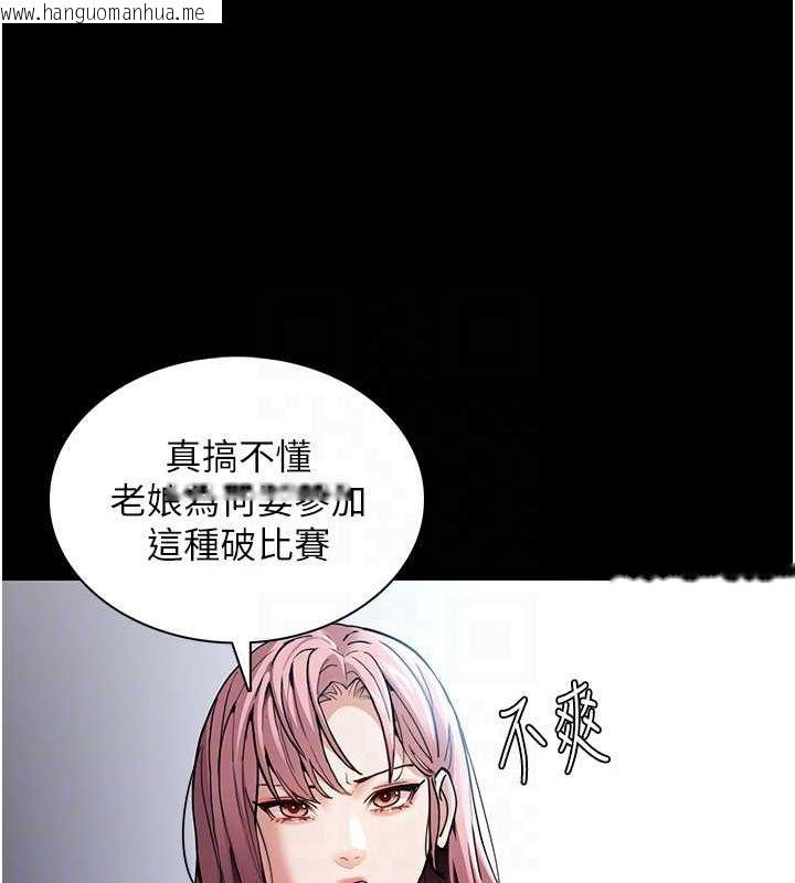 韩国漫画痴汉成瘾韩漫_痴汉成瘾-第100话-顶通杯公车女大战~开砲在线免费阅读-韩国漫画-第33张图片