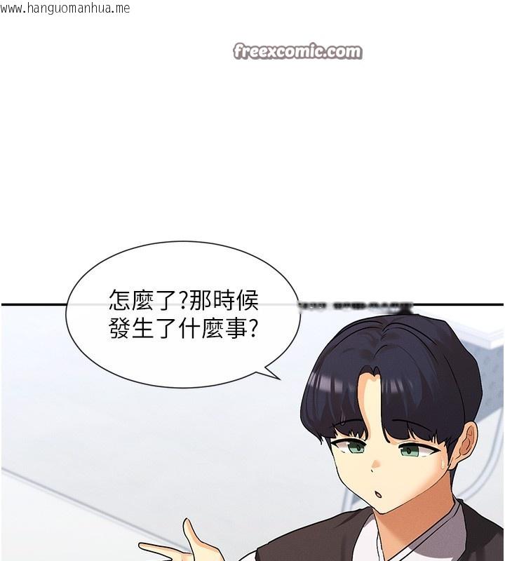 韩国漫画女神都在看这些?韩漫_女神都在看这些?-第7话-射在里面也没关系在线免费阅读-韩国漫画-第220张图片