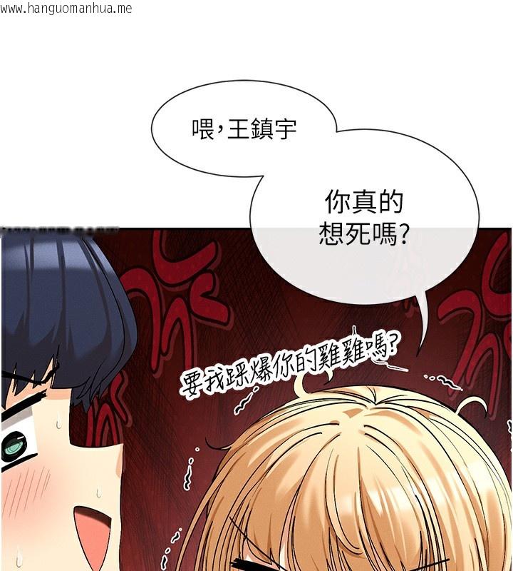 韩国漫画女神都在看这些?韩漫_女神都在看这些?-第6话-在胯下爬的人气女神在线免费阅读-韩国漫画-第125张图片