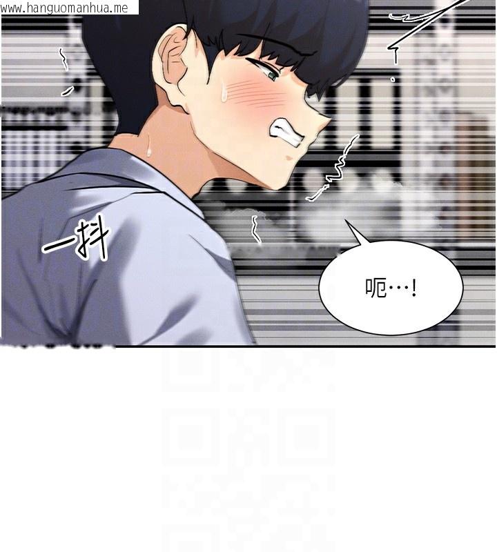 韩国漫画女神都在看这些?韩漫_女神都在看这些?-第4话-这就是先睡后爱!?在线免费阅读-韩国漫画-第113张图片