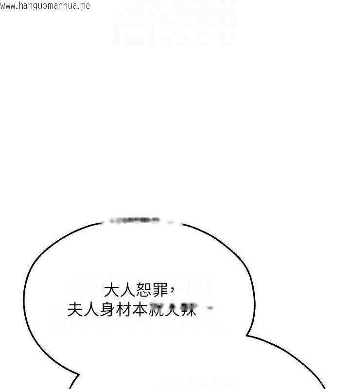 韩国漫画人妻猎人韩漫_人妻猎人-第69话-观淫摇滚区，要来吗?在线免费阅读-韩国漫画-第103张图片