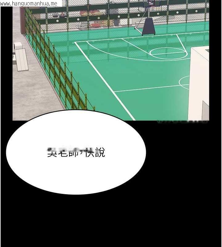 韩国漫画万能履历表韩漫_万能履历表-第111话-自甘堕落的姐妹花在线免费阅读-韩国漫画-第93张图片